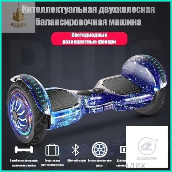 Гироскутер, диаметр: 7 (дюймы), разноцветный