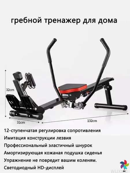 Гребной тренажер 36IG83