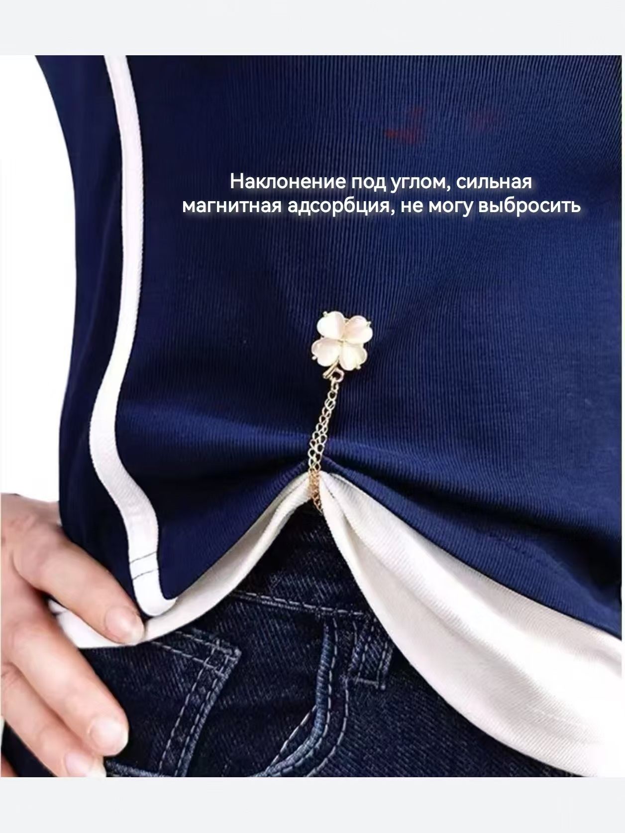 Многофункциональный магнитный зажим для одежды