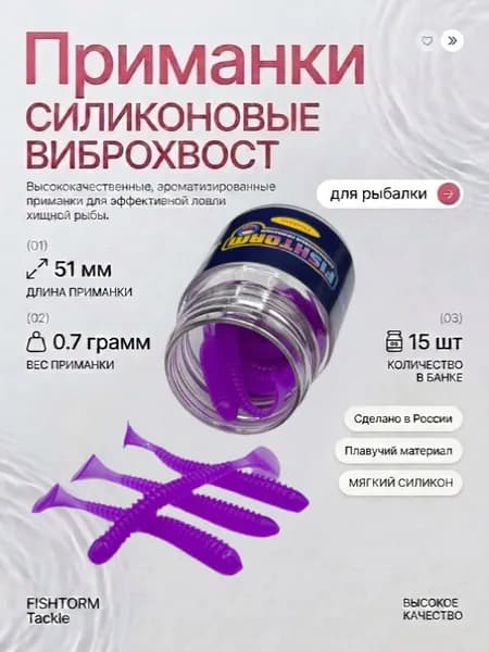 Силиконовые приманки ароматизированные для рыбалки на щуку, судака и окуня