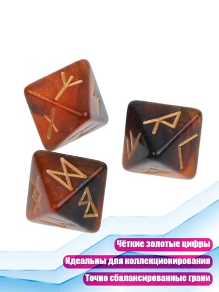 3 8-гранных акриловых астрологических настольных игры, Звезда из черного золота