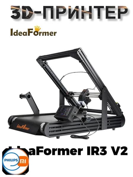 3D-принтер IdeaFormer IR3 V2 с конвейерной лентой, бесконечная ось Z, автовыравнивание