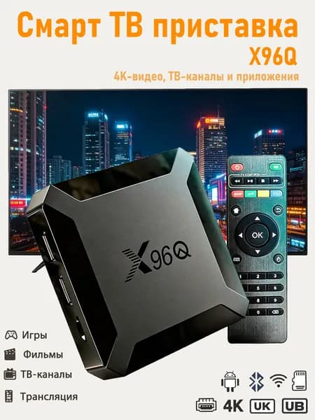 Медиаплеер Android, 2 ГБ/16 ГБ, Wi-Fi, черный