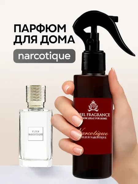 Парфюм для белья, освежитель воздуха Fleur Narcotique