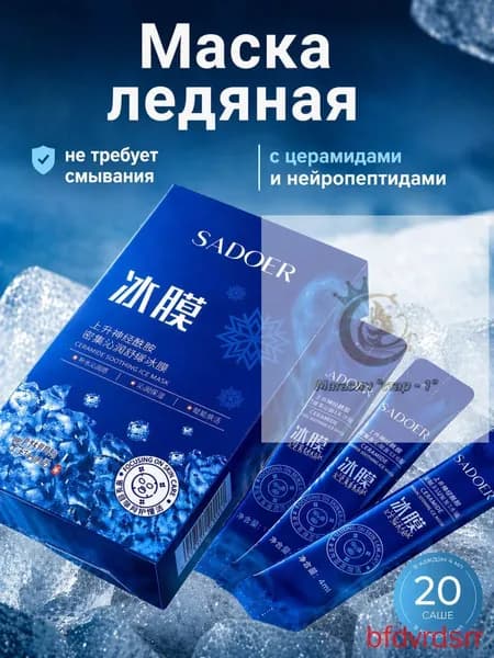 Маска косметическая Антивозрастной уход Для всех типов кожи