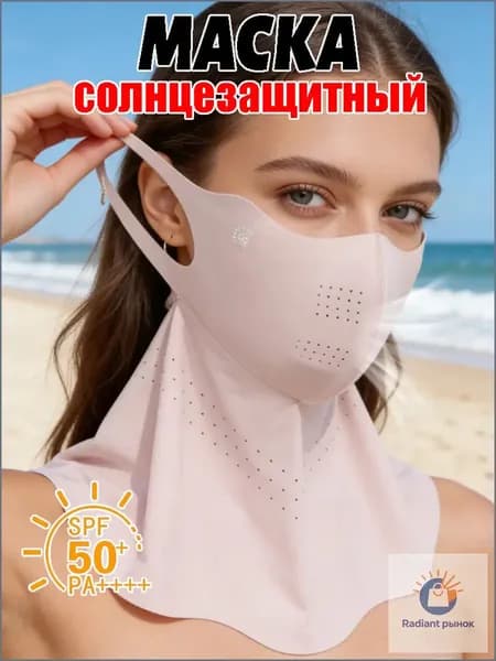 Маска-повязка на лицо 1 шт.