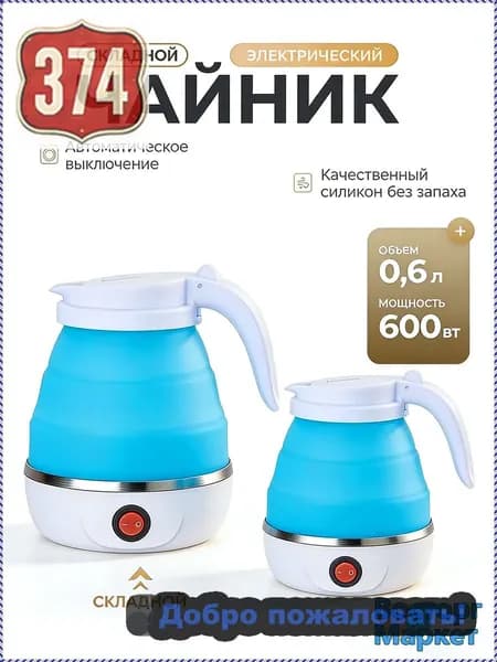 Электрический чайник Czsr99ECbN, голубой