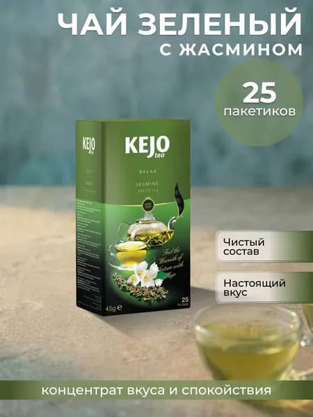 Чай в пакетиках, чай зеленый, RELAX JASMINE, с жасмином KejoTea, 25 шт