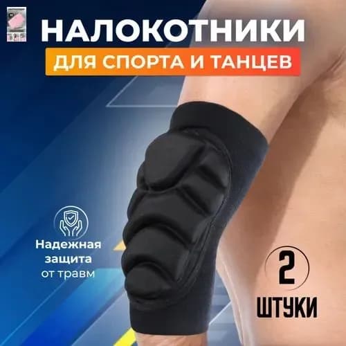 Защита локтя, размер: L