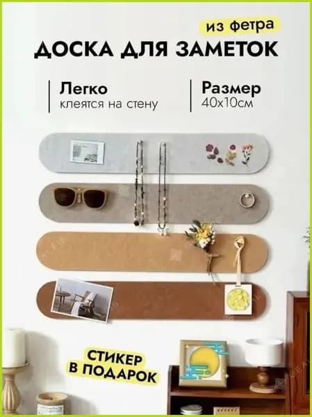 GEALFIS пробковая доска для записей мини-доска из пробки 40 10 см для дома и офиса