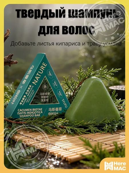 Шампунь твердый, 100 мл