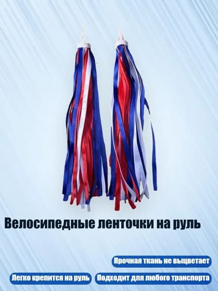 Подушка на руль самоката