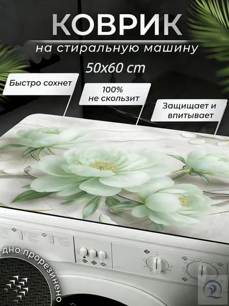 Коврик набор для ванной и туалета 50x60 см