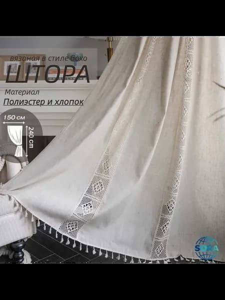 Штора портьера 150х240 см крепление Лента темно-бежевый