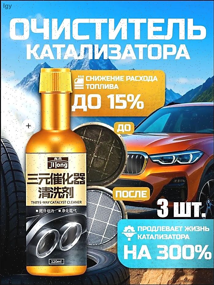 Присадка автомобильная, 360 мл