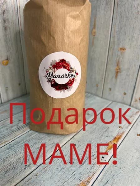 Варенье ПОДАРОЧНЫЙ набор 3х100 "МАМОЧКЕ"