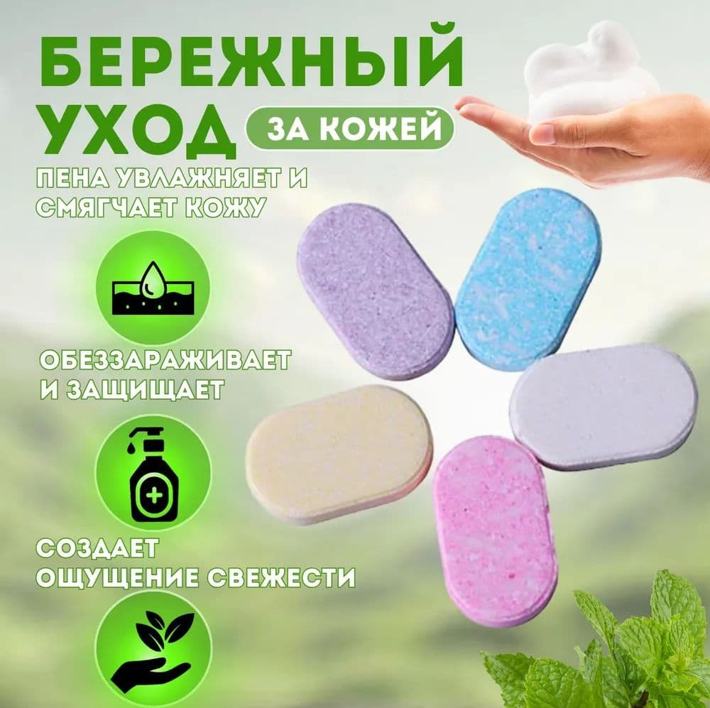 Жидкое мыло
