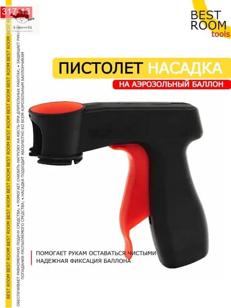 Распылитель строительный