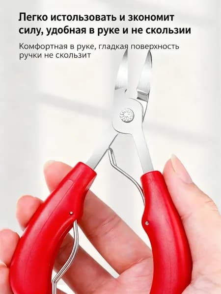 Щипчики для вросших ногтей