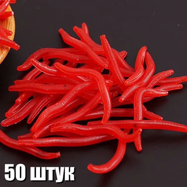 Красный бионический дождевой червь рыболовная приманка, 50 штук.