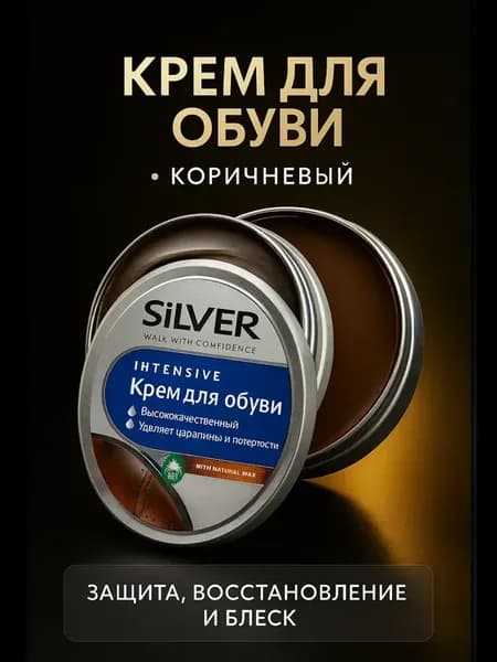 Обувной крем коричневый, питание и восстановление кожи
