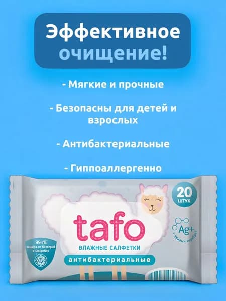 Влажные салфетки 1 шт