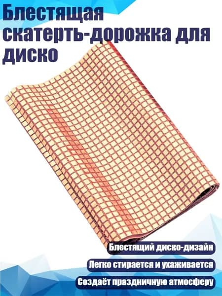 Коврик для стола