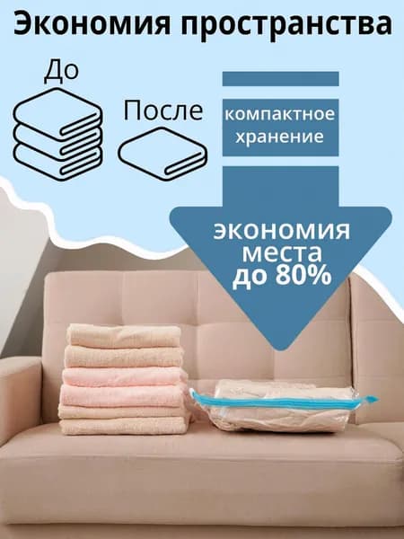 Вакуумные мешки с клапаном для хранения