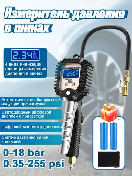 Манометр автомобильный цифровой дисплей гидроизоляция