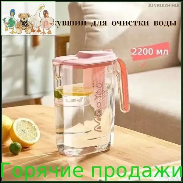 Эксклюзивный кувшин 2.5л для фильтрации воды-c-GW