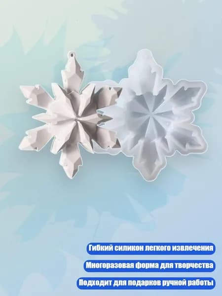 Снежный шар