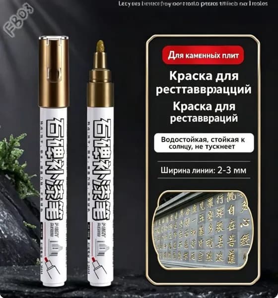 Маркер, толщина: 2.5 ммдля каллиграфии, для выделения текста