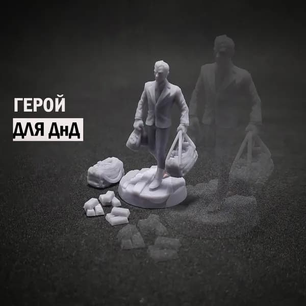 Миниатюра героя Грабитель для настольных ролевых игр (НРИ): D&D, DnD, Dungeons & Dragons, ДнД, Pathfinder, Frostgrove. 3D-печать, масштаб 32 мм.