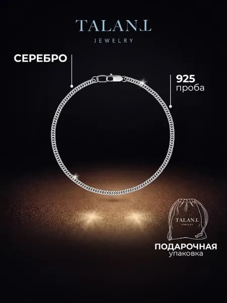 TALANT Браслет Серебро родированное 925 пробы, плетение Двойное панцирное