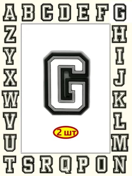 Джиббитсы 2 шт