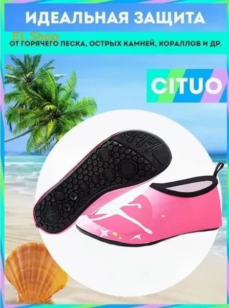 Аквашуз