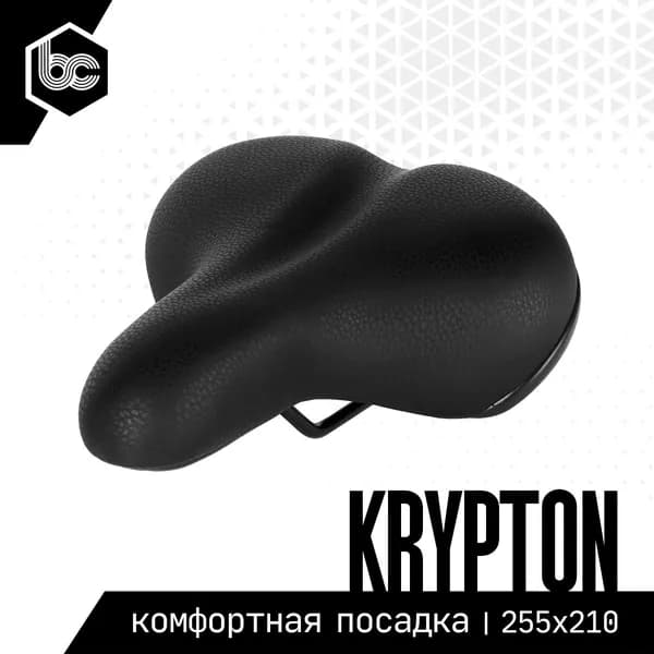 Седло для велосипеда комфортное KRYPTON, 255x210, на пружинах, черное