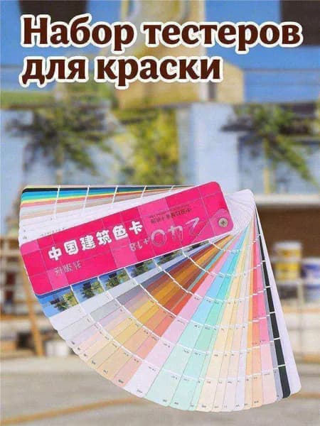 Набор тестеров краски, Глянцевое покрытие, 0.19 кг, разноцветный