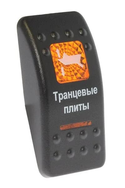 Клавиша "Транцевые плиты"