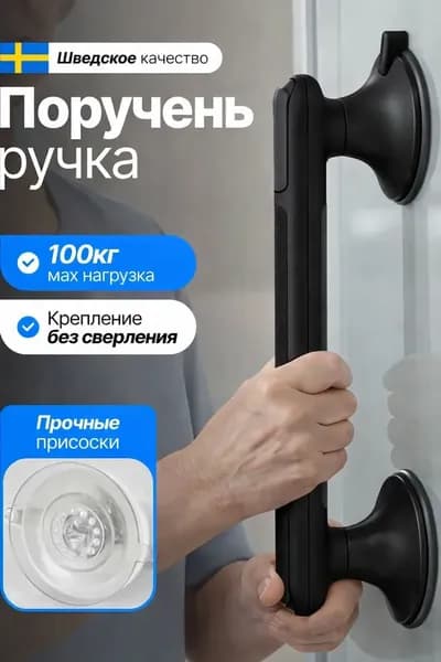 Поручень для ванной для пожилых настенный, с индикатором фиксации, 33 см