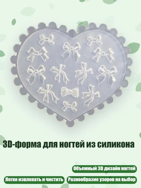 3D-форма для ногтей из силикона, - 79