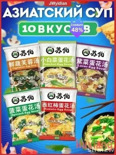 Эксклюзивное блюдо моментального приготовления