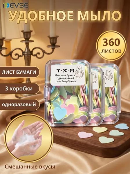 Твердое мыло