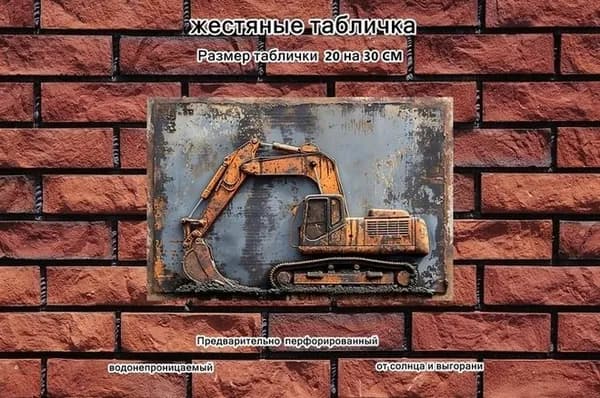 металлические таблички ретро, постеры на стену, украшение на стену, 20х30см