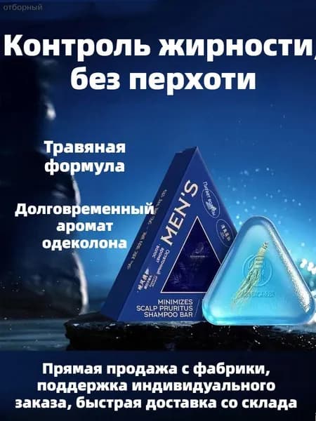 Шампунь твердый, 100 мл
