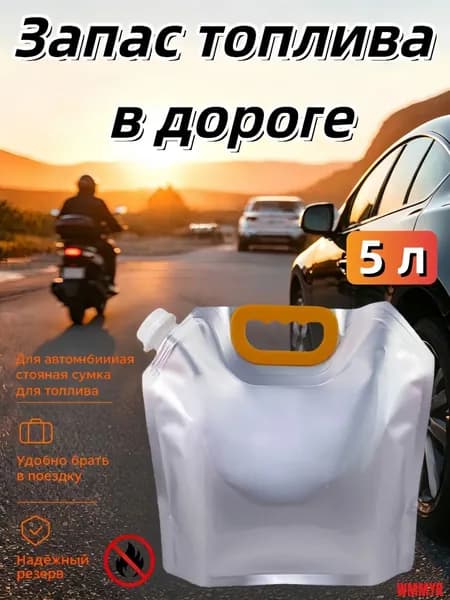 Канистра для ГСМ, 13 л