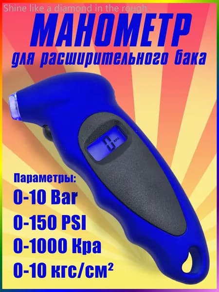 Манометр для измерения давления в расширительном баке котла