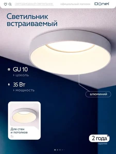 Светильник потолочный встраиваемый GU10, белый, Donel DN15003R1W, без лампы