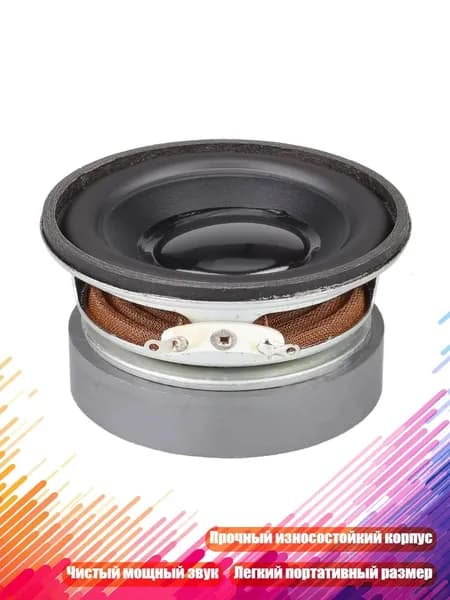 2.25-дюймовый 4 Ом 5 Вт сабвуферный усилитель, - 1pc