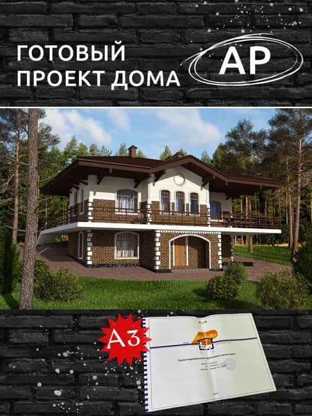 Архитектурный проект Rg5122 - Дом с цоколем и террасой (168 м2, 14м x12м)